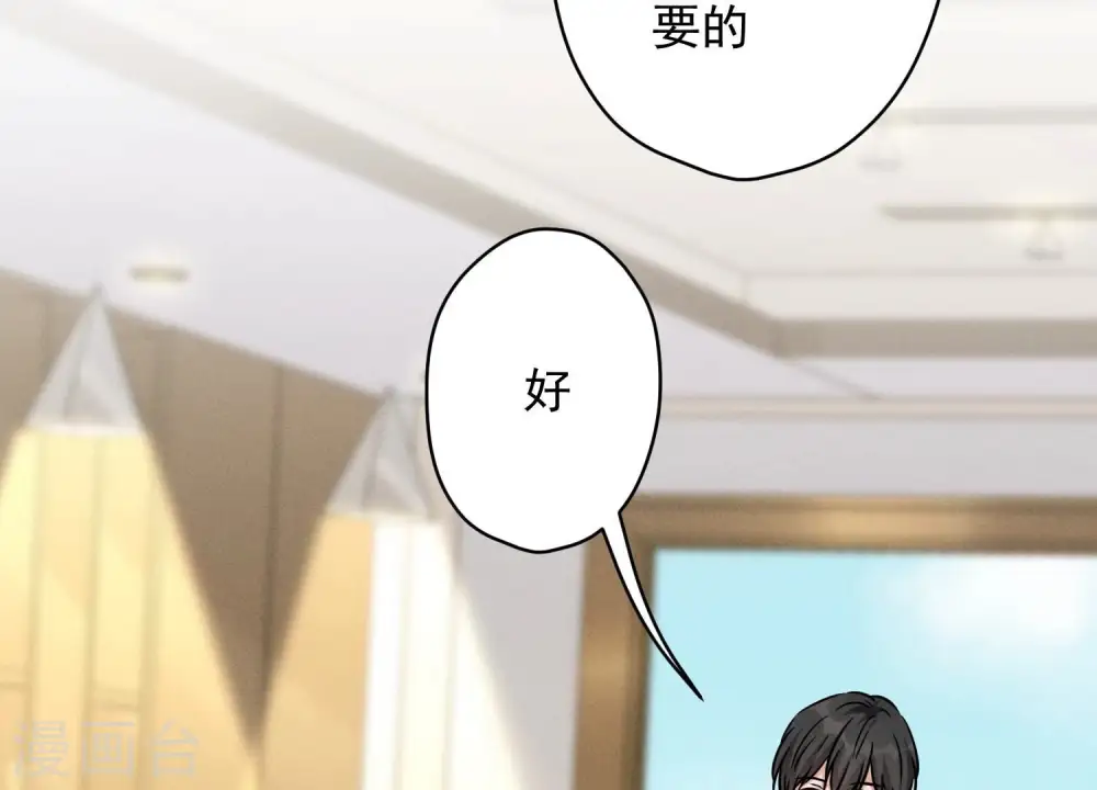 第126话 入职第一天 第65页