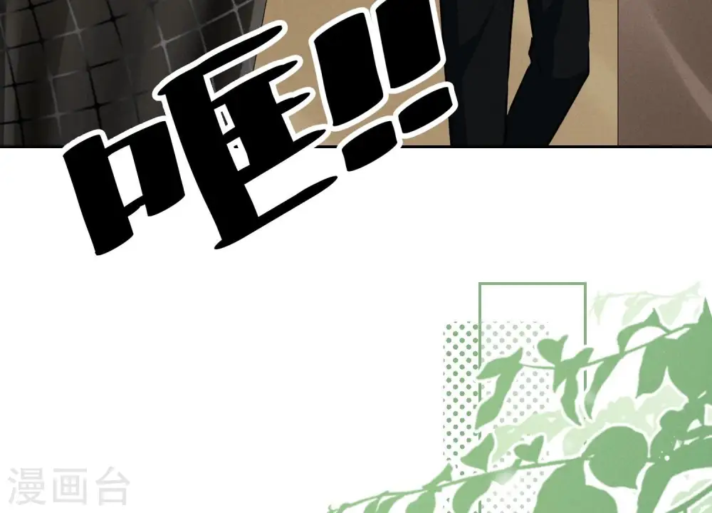 第126话 入职第一天 第67页