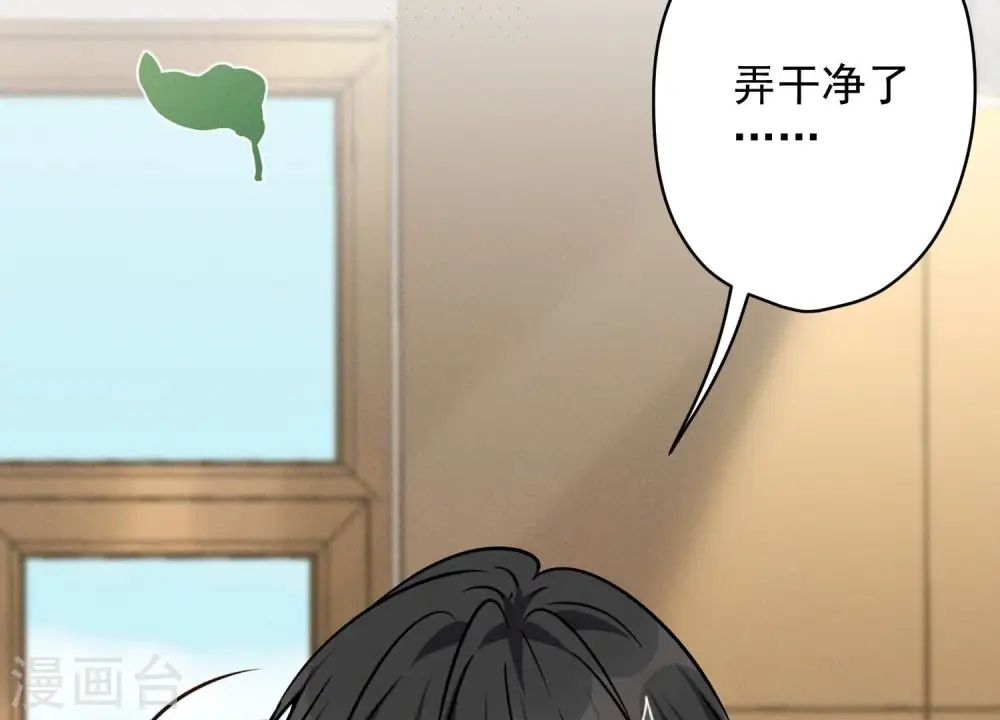 第126话 入职第一天 第69页