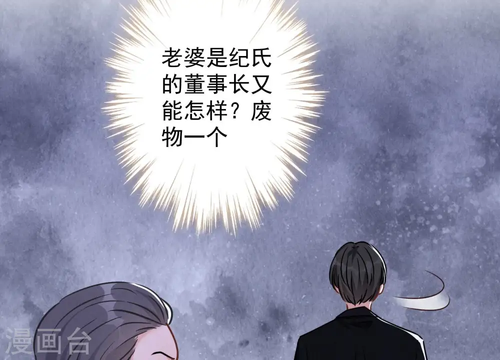 第126话 入职第一天 第81页