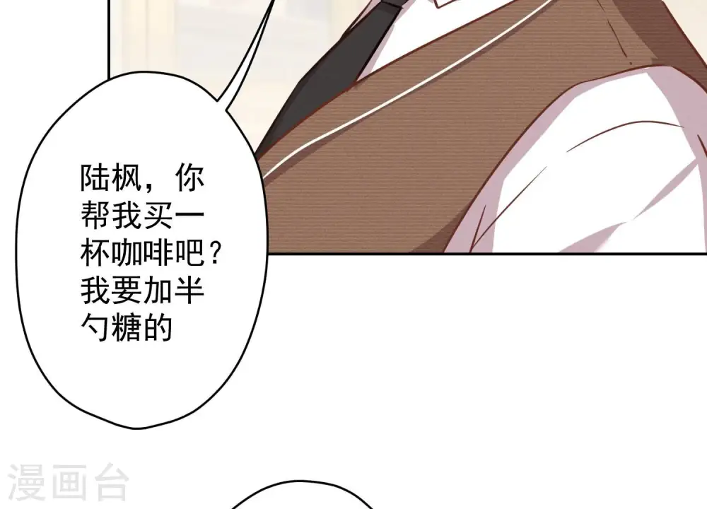 第126话 入职第一天 第85页