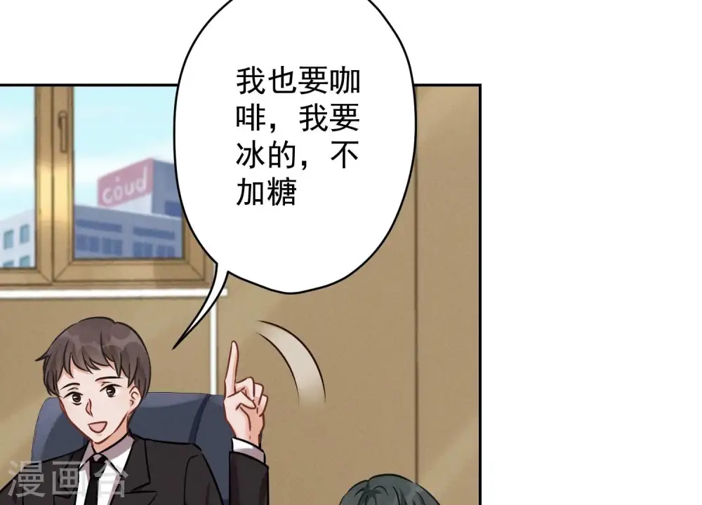 第126话 入职第一天 第86页