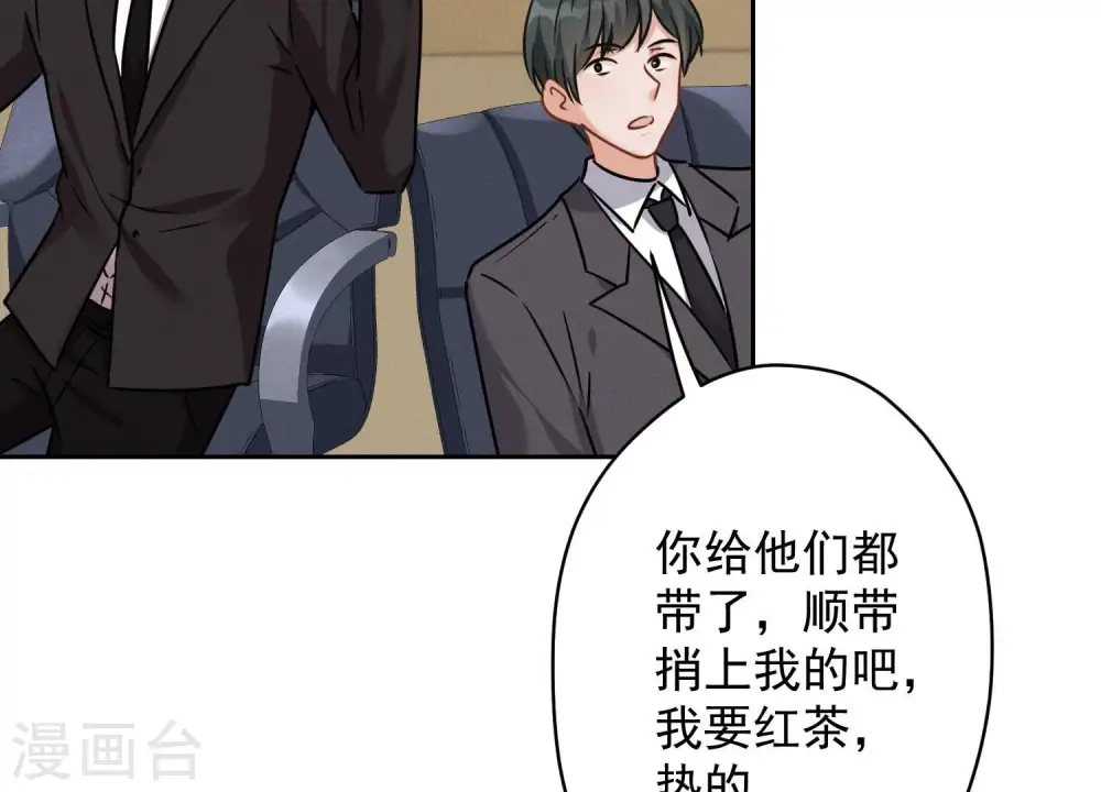 第126话 入职第一天 第87页