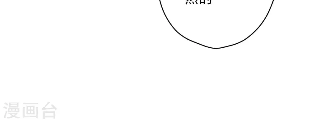 第126话 入职第一天 第88页