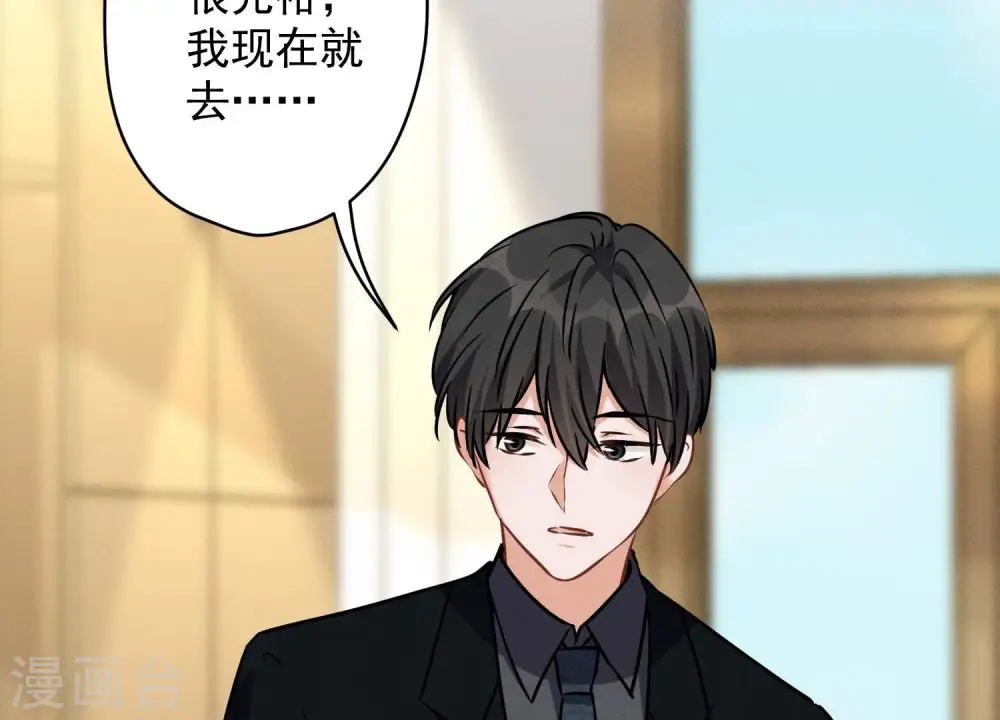 第126话 入职第一天 第92页
