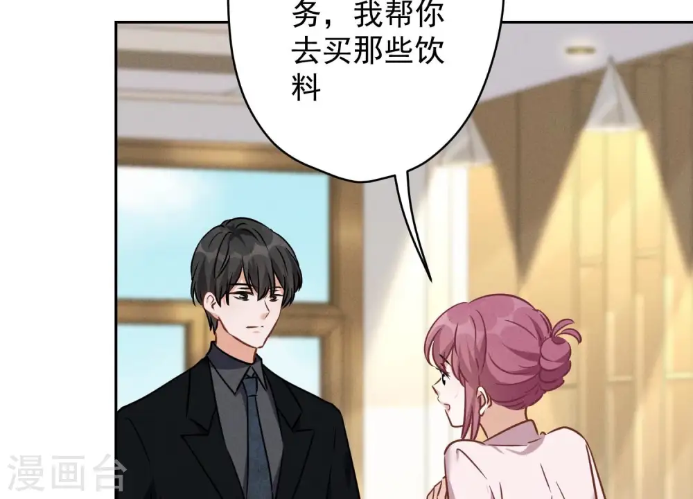 第126话 入职第一天 第95页