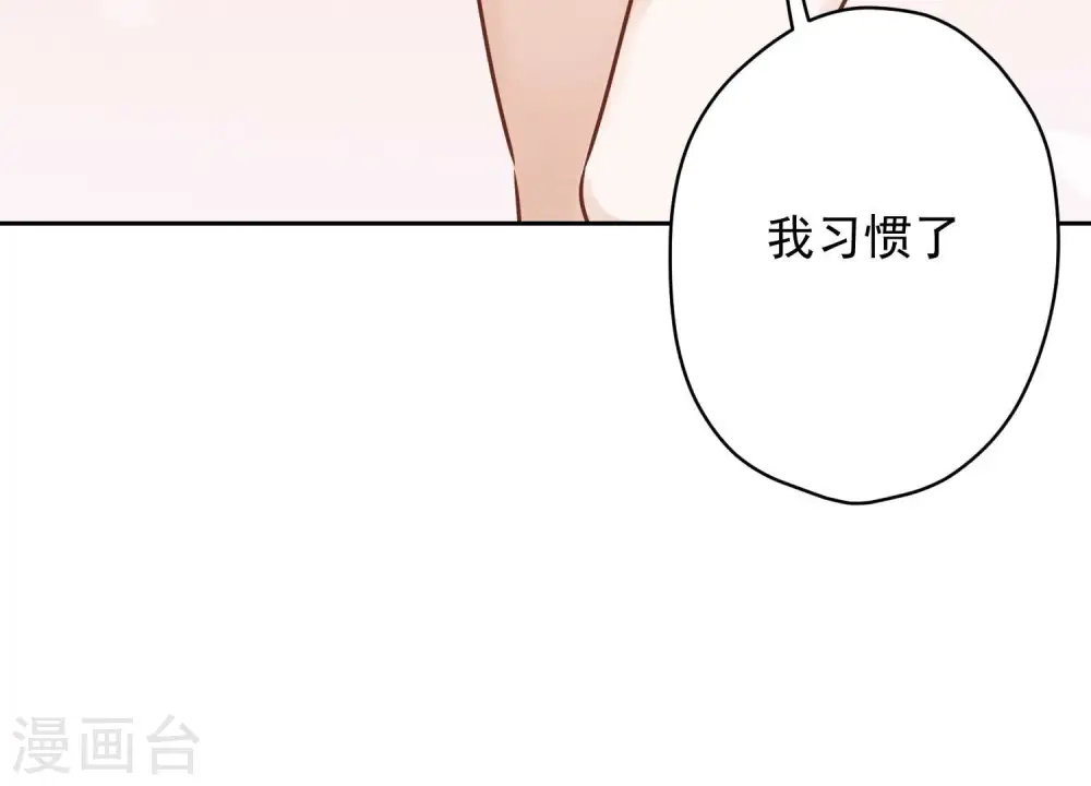 第126话 入职第一天 第102页