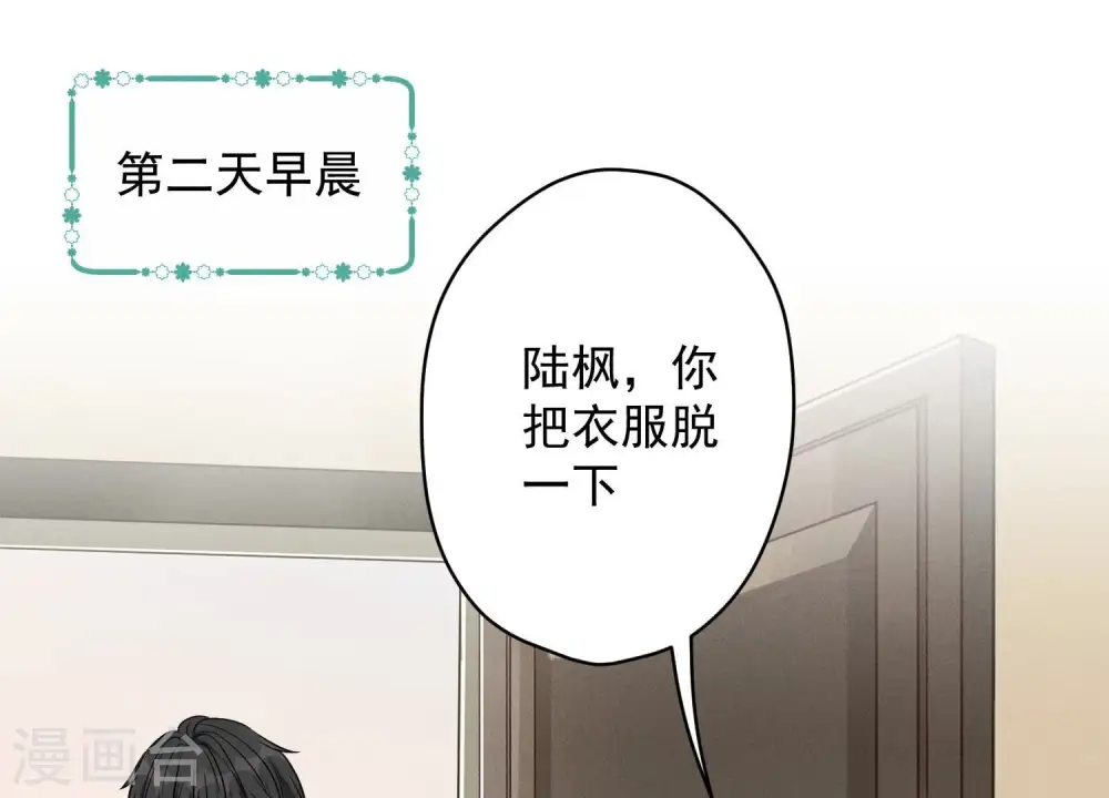 第125话 暗杀行动 第3页