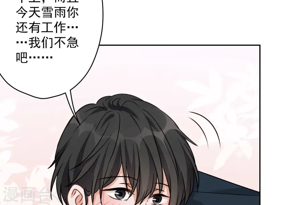 第125话 暗杀行动 第6页