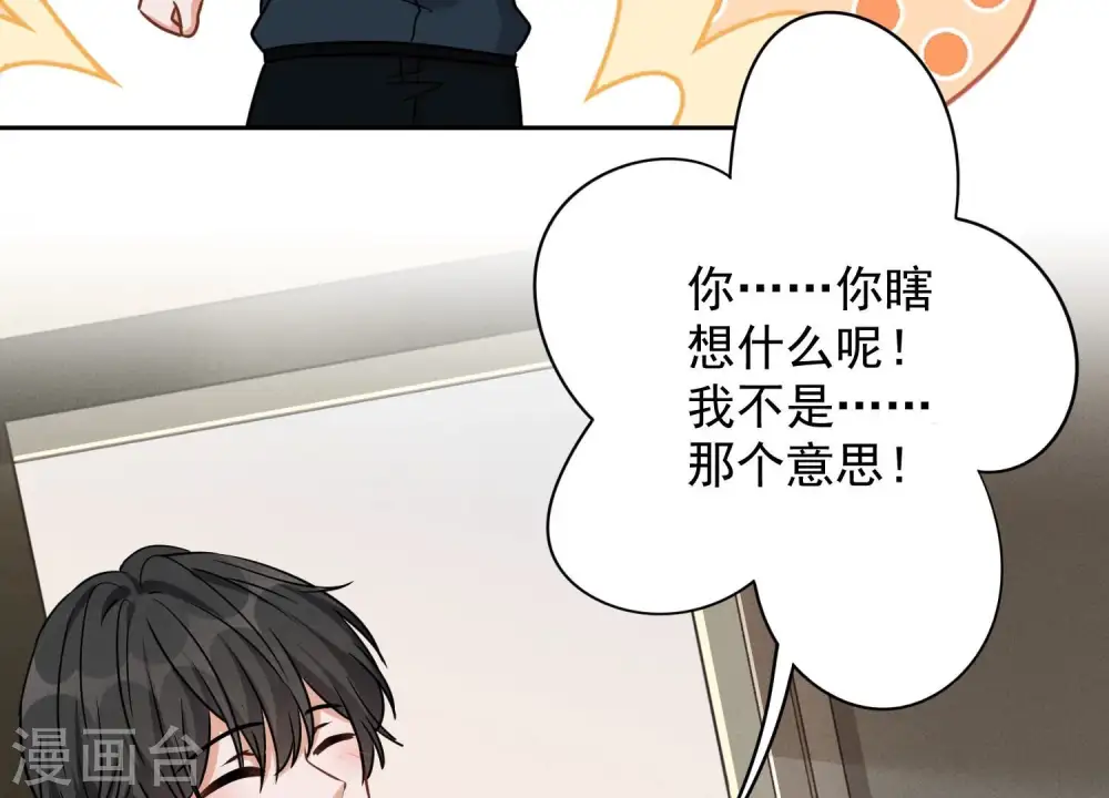 第125话 暗杀行动 第10页
