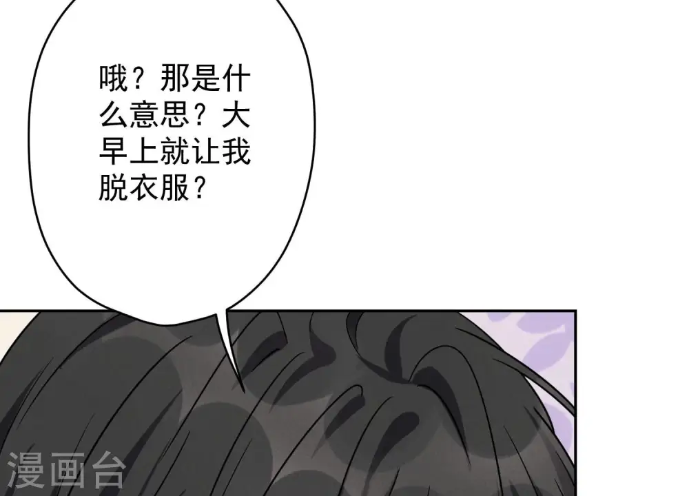 第125话 暗杀行动 第13页
