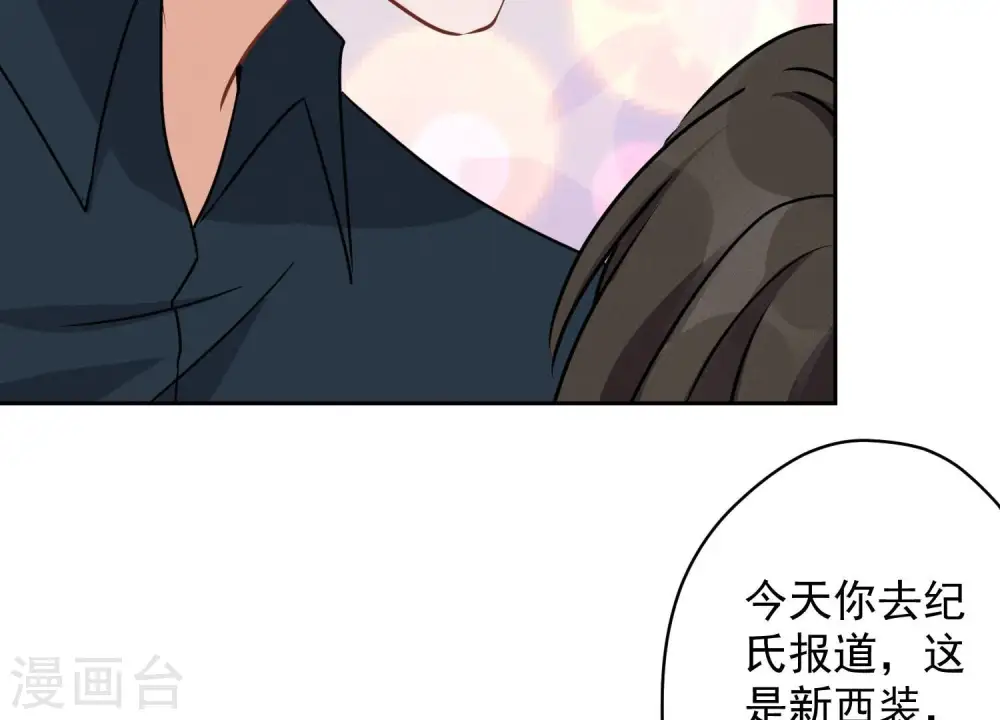 第125话 暗杀行动 第15页