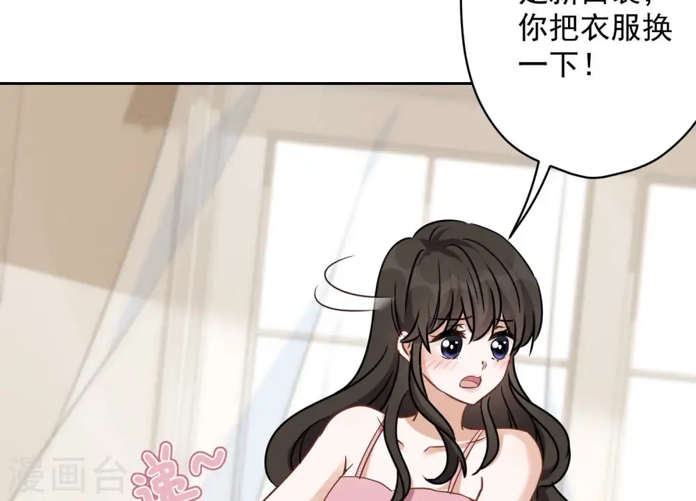 第125话 暗杀行动 第16页