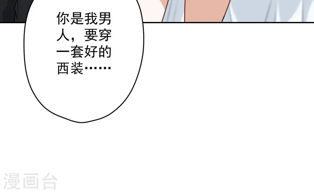 第125话 暗杀行动 第18页