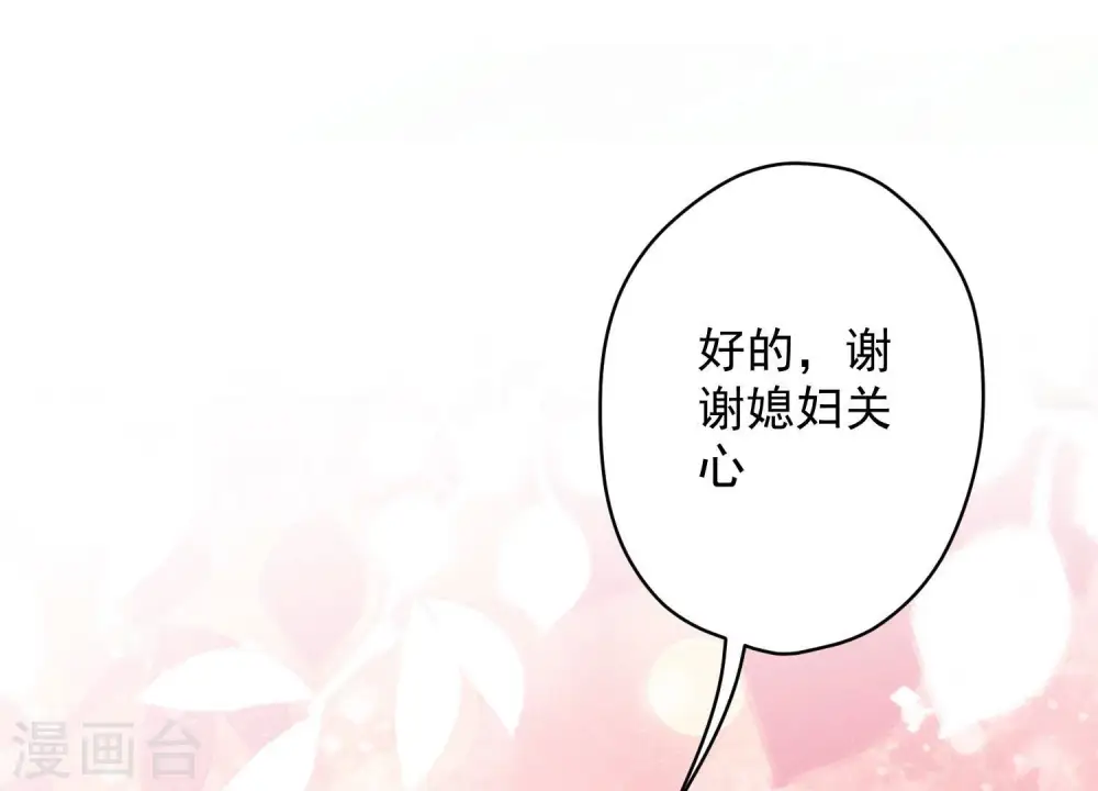 第125话 暗杀行动 第19页