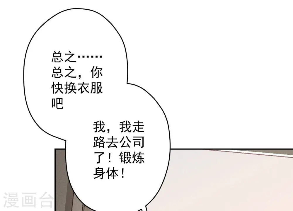第125话 暗杀行动 第22页