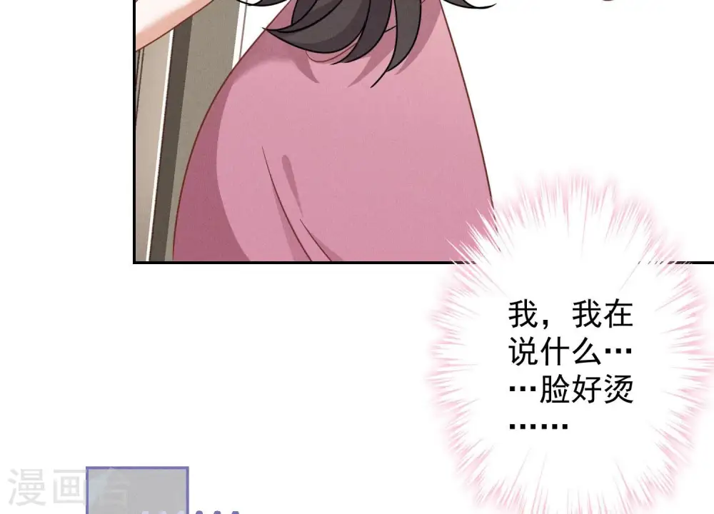 第125话 暗杀行动 第24页
