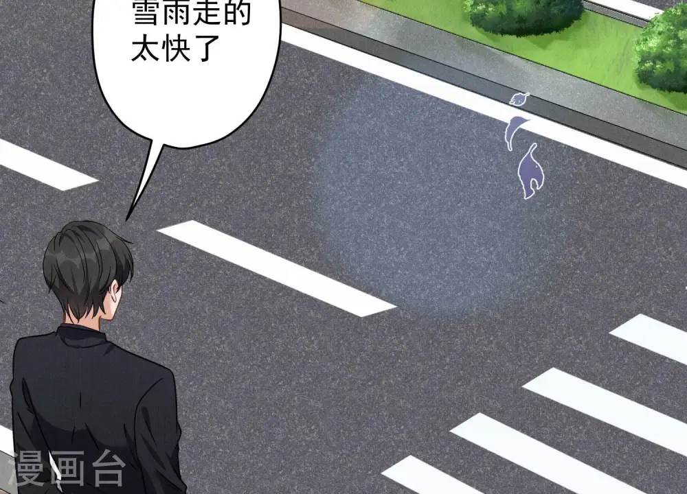 第125话 暗杀行动 第27页