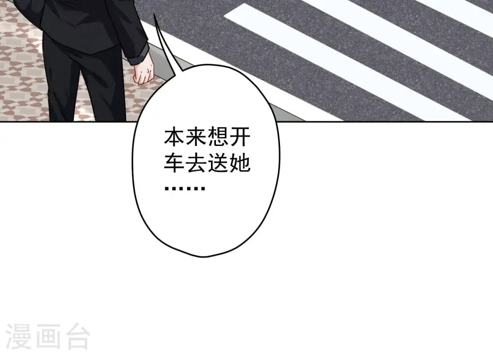 第125话 暗杀行动 第28页
