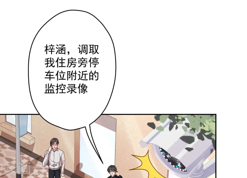 第125话 暗杀行动 第36页