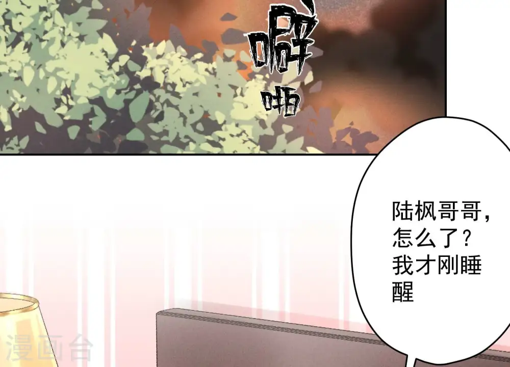 第125话 暗杀行动 第38页
