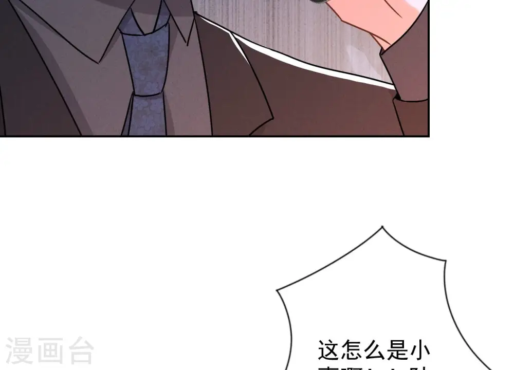 第125话 暗杀行动 第43页