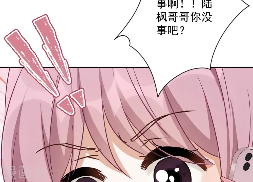 第125话 暗杀行动 第44页