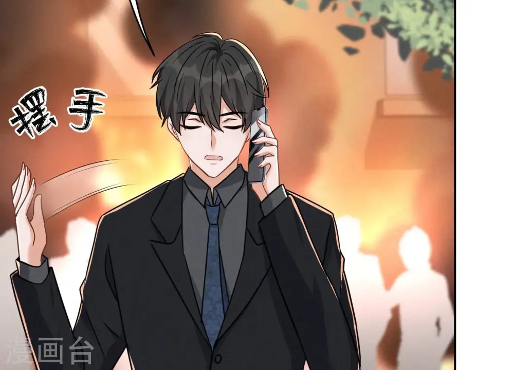 第125话 暗杀行动 第47页