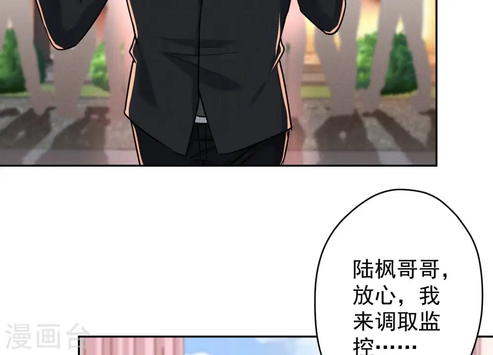第125话 暗杀行动 第48页