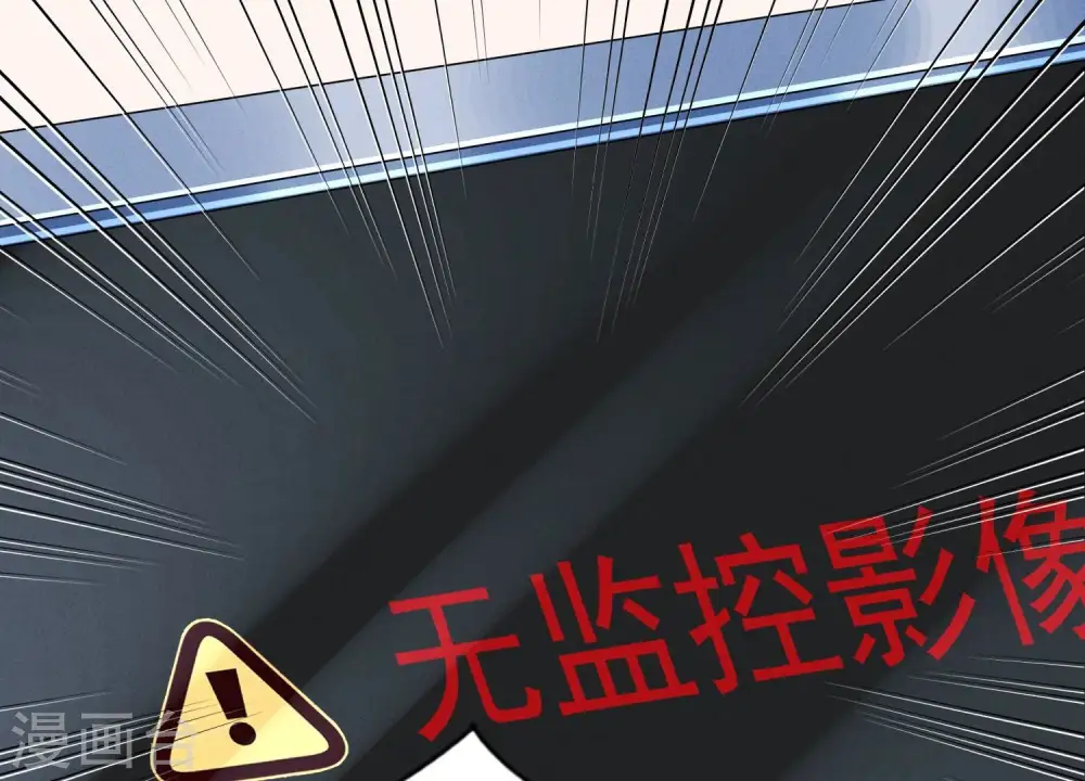 第125话 暗杀行动 第51页