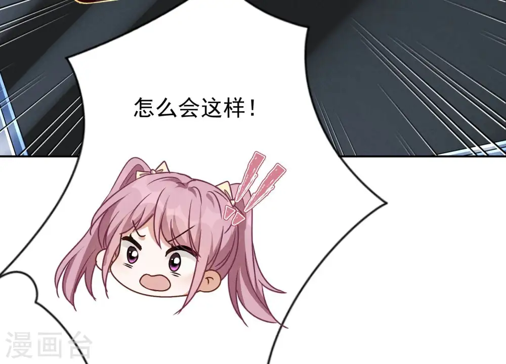 第125话 暗杀行动 第52页