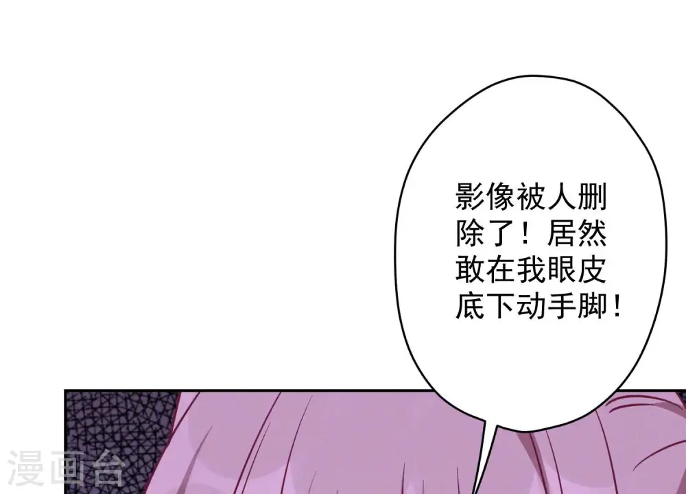第125话 暗杀行动 第54页