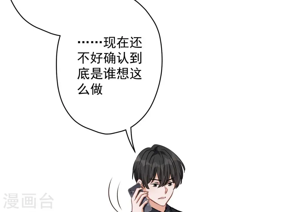 第125话 暗杀行动 第57页