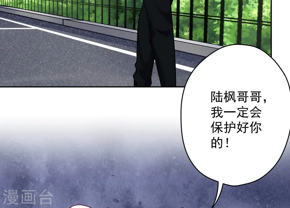 第125话 暗杀行动 第59页