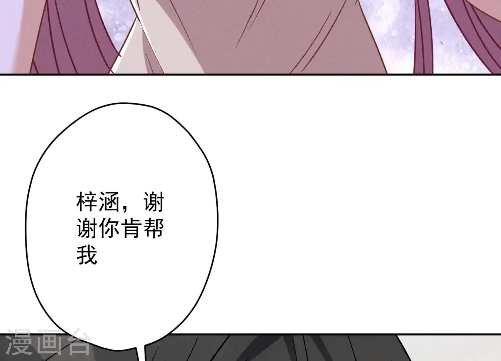 第125话 暗杀行动 第62页