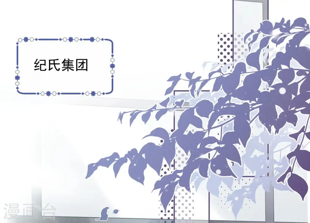 第125话 暗杀行动 第65页