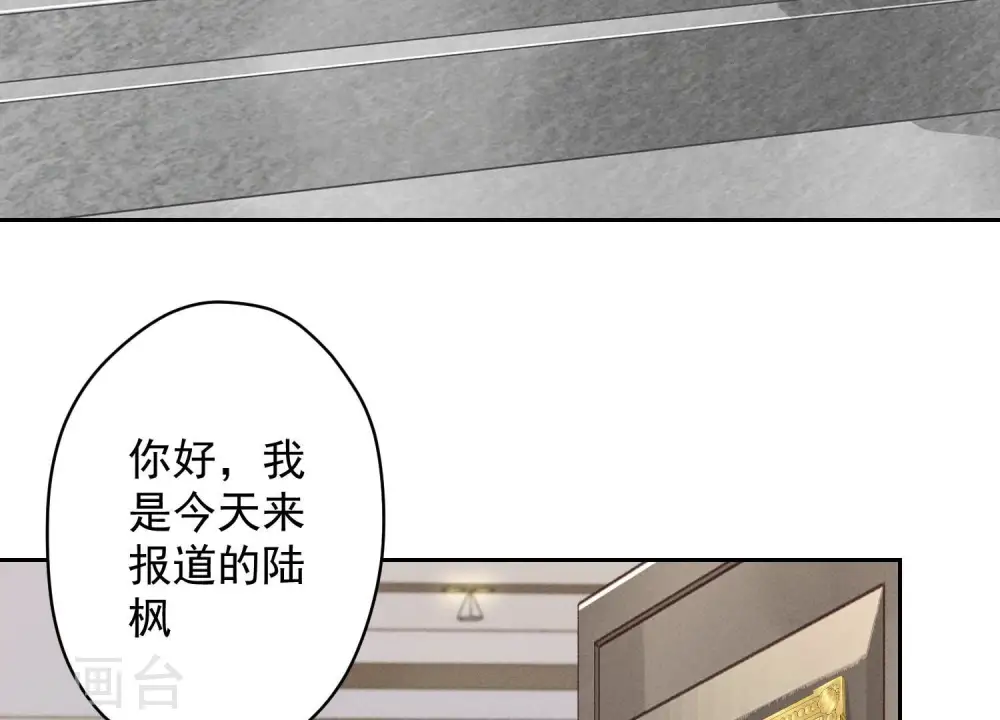第125话 暗杀行动 第68页