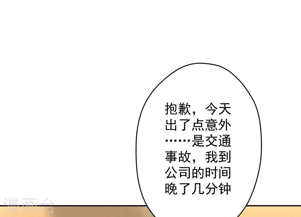 第125话 暗杀行动 第71页