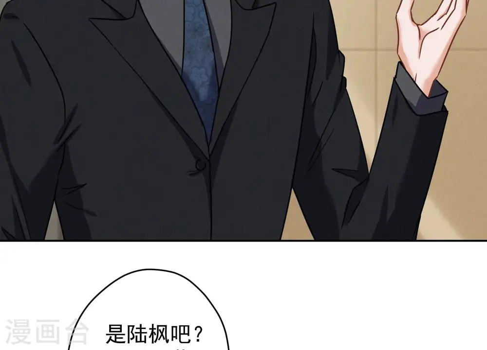 第125话 暗杀行动 第73页