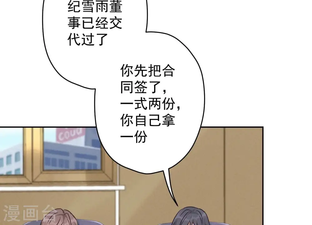 第125话 暗杀行动 第74页