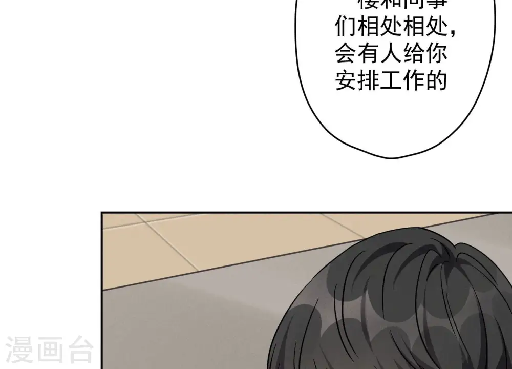 第125话 暗杀行动 第76页