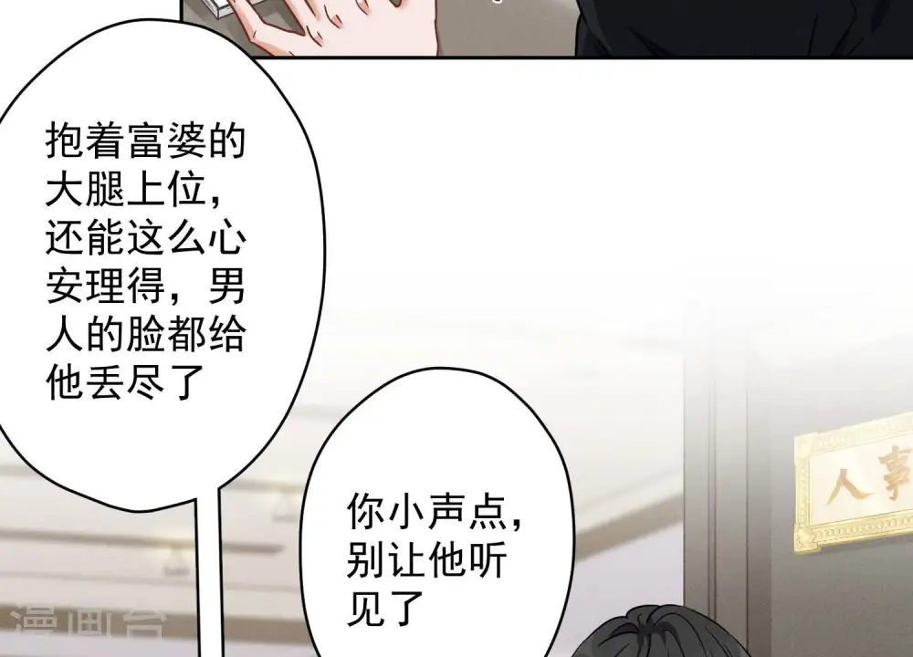 第125话 暗杀行动 第78页