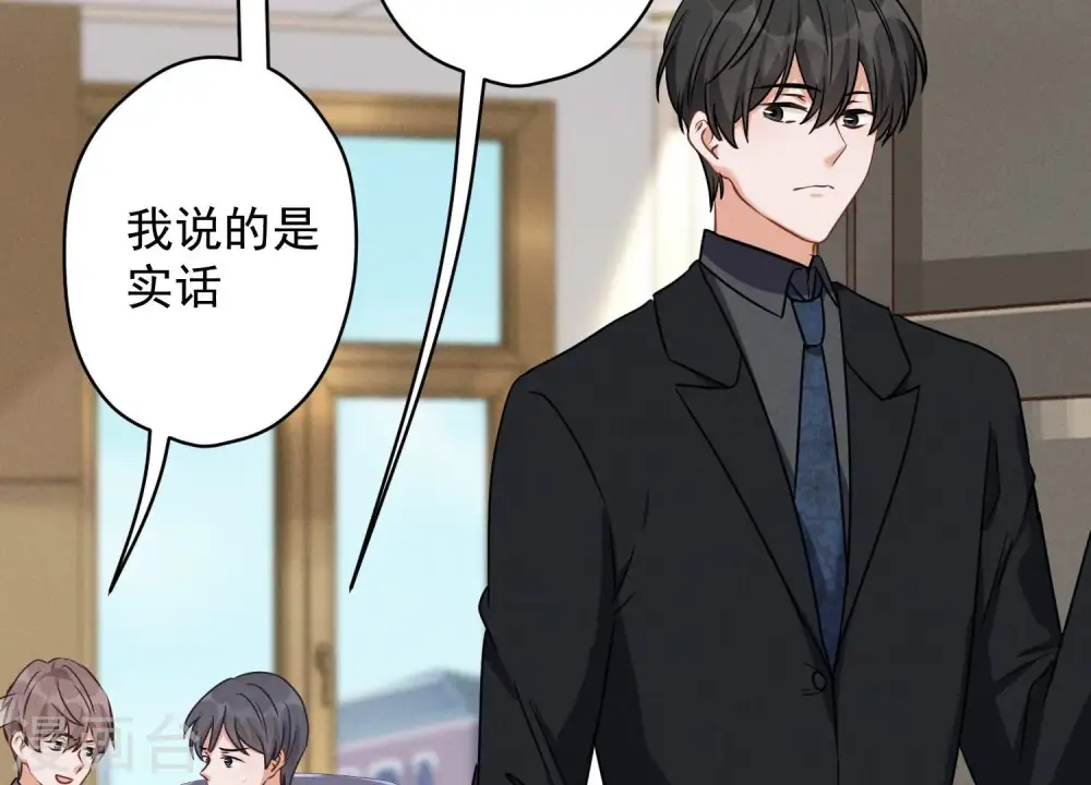 第125话 暗杀行动 第79页