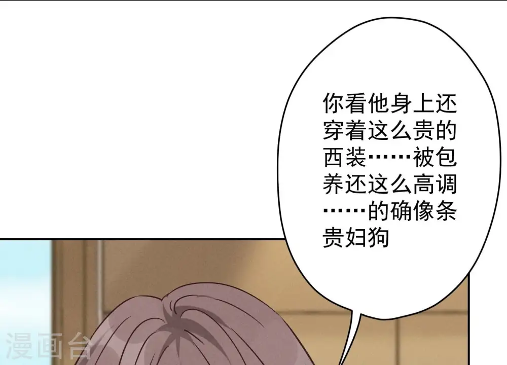 第125话 暗杀行动 第81页