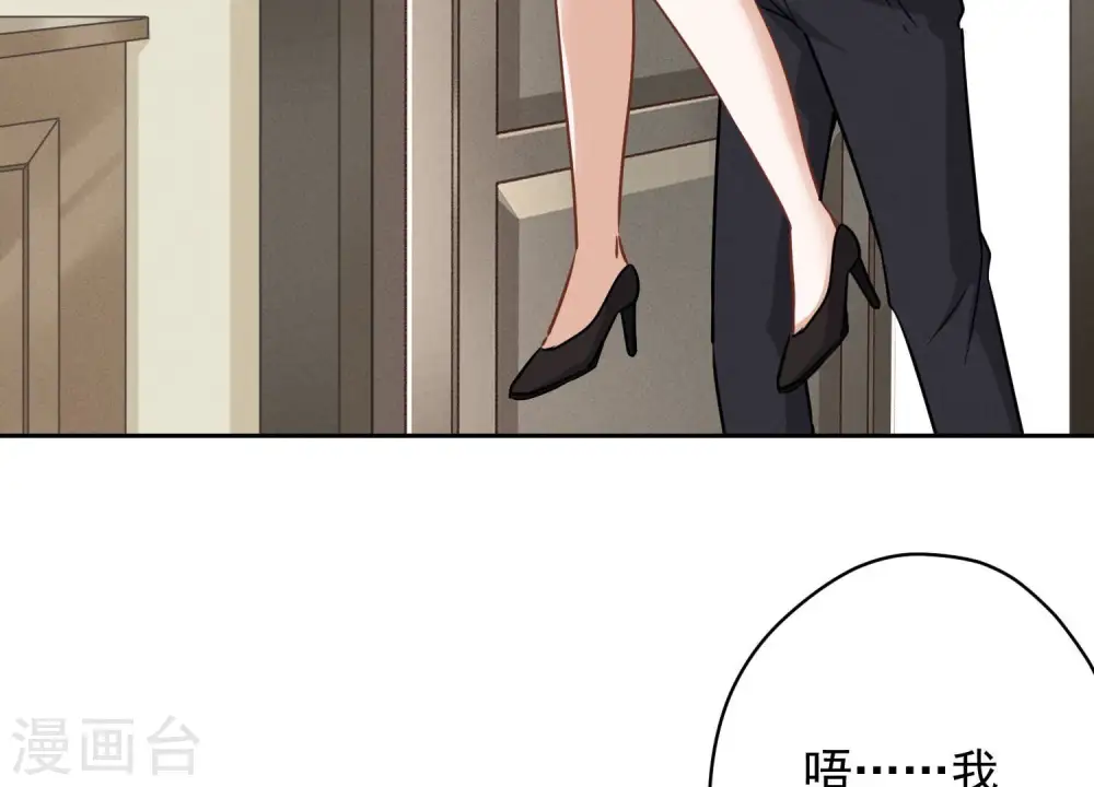 第124话 以后就靠总裁老婆了 第5页