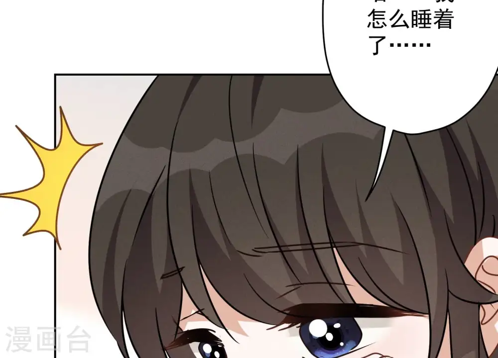 第124话 以后就靠总裁老婆了 第6页