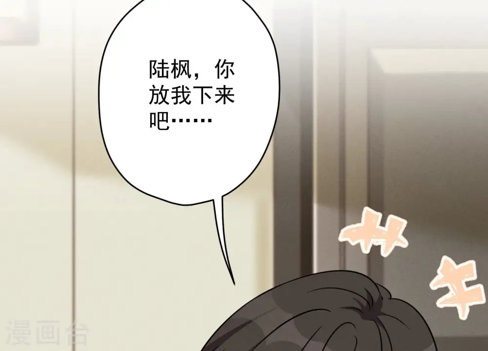 第124话 以后就靠总裁老婆了 第8页