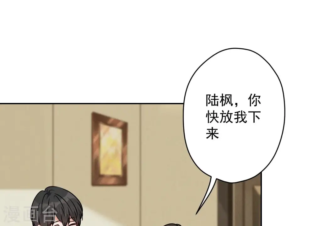 第124话 以后就靠总裁老婆了 第11页