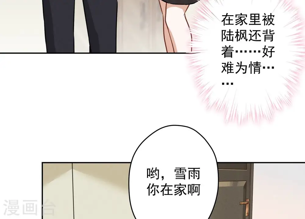 第124话 以后就靠总裁老婆了 第13页