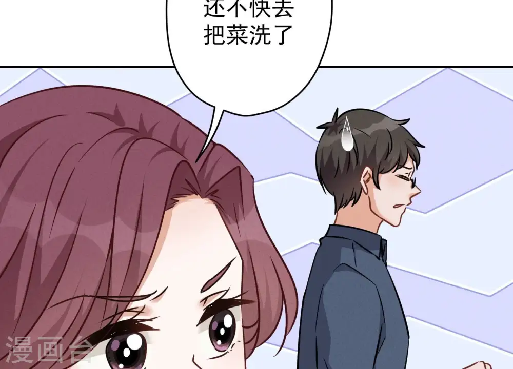 第124话 以后就靠总裁老婆了 第16页